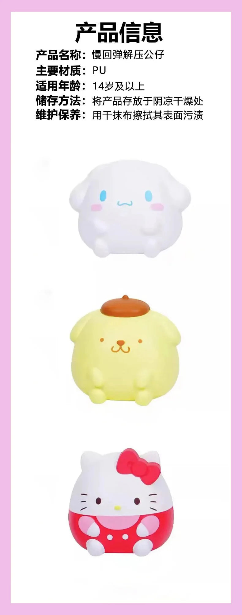 Hello Kitty Decompression Toys Slow Rebound To Vent Artifact Anime Kuromi Sanrio Cinnamoroll Creative Kids Gift Cartoon Ornament